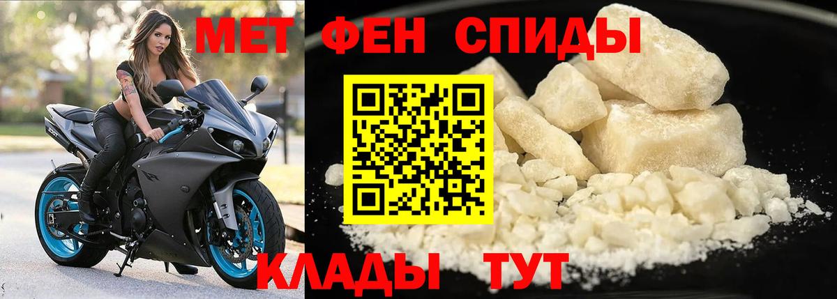 АМФЕТАМИН VHQ Анапа