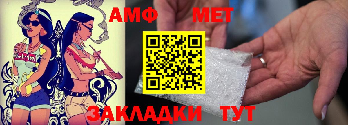 Амфетамин  АМФ Premium  Вход с VPN  Анапа 