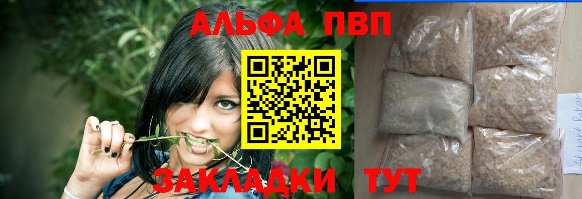 Alfa_PVP крисы CK Анапа