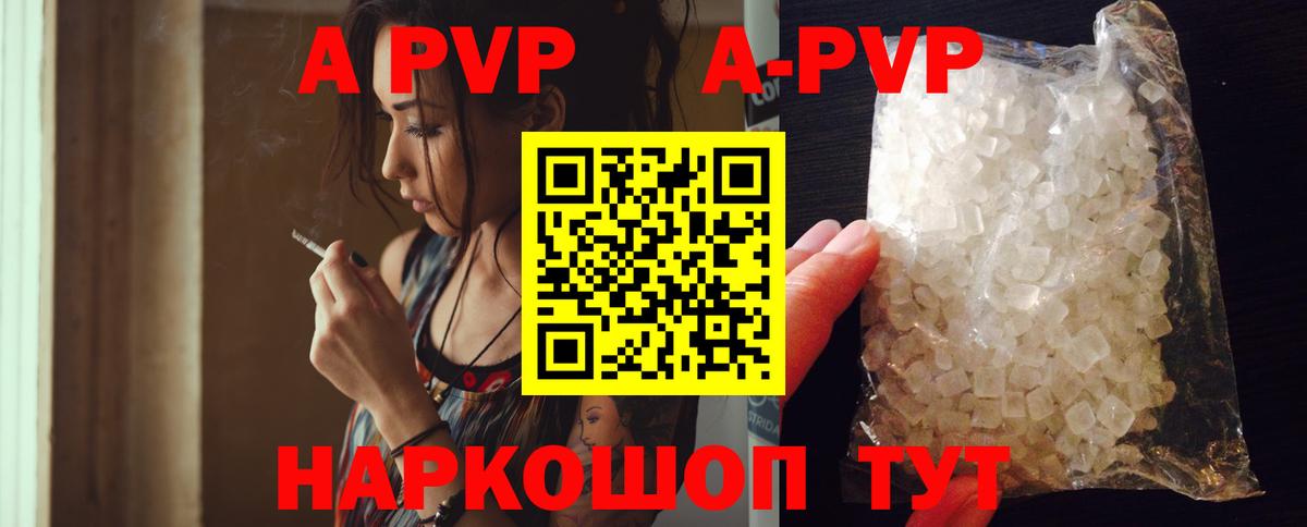 Alfa_PVP Crystall  А ПВП СК  Анапа  Вход с VPN  Альфа ПВП VHQ 