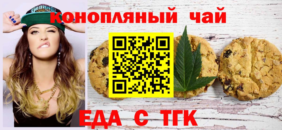 Cannafood конопля  Вход с VPN  Анапа 