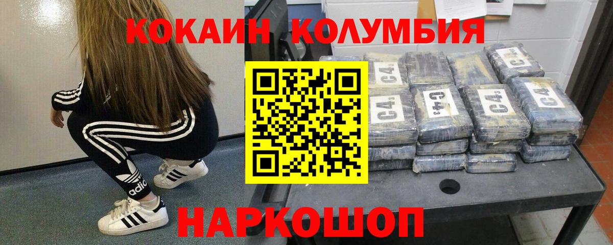 Анапа  Cocaine Боливия  COCAIN  Вход с VPN 