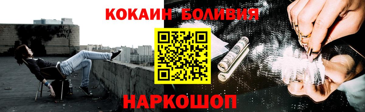 Cocaine FishScale Анапа