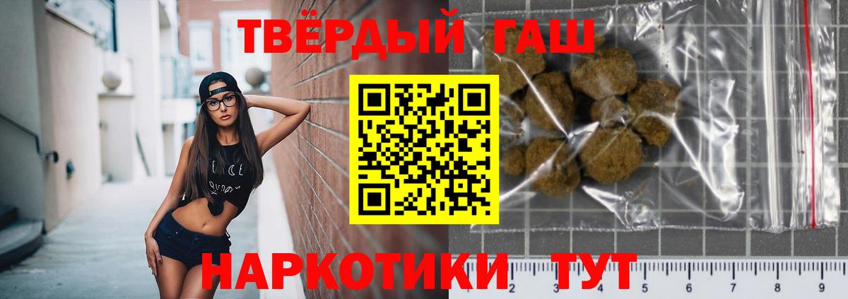 ГАШИШ  Вход с VPN  Анапа  ГАШ Premium 