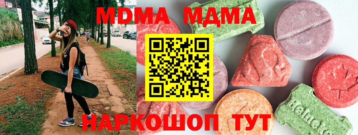 МДМА молли Анапа