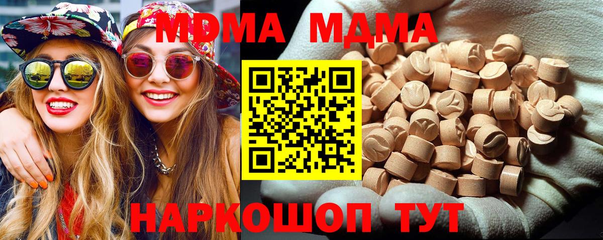 MDMA VHQ  Вход с VPN  Анапа 