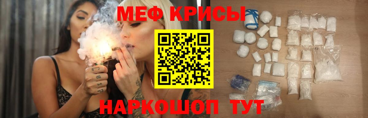 МЕФ  Вход с VPN  Анапа  Мефедрон  ОМГ ОМГ маркетплейс  МЕФ mephedrone  МЕФ мука 