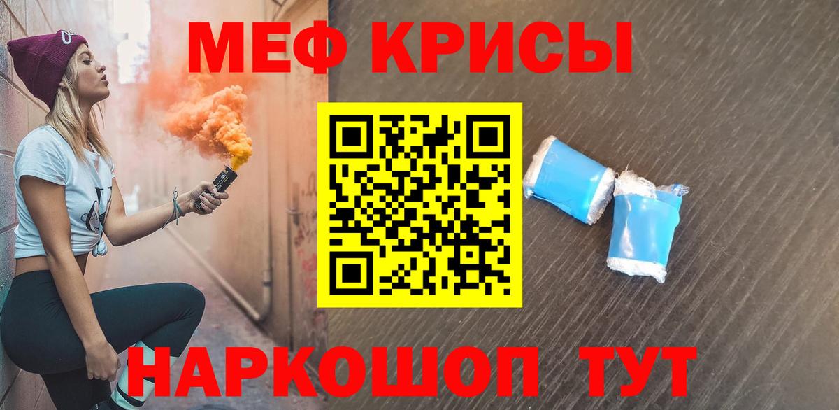 Меф мука Анапа