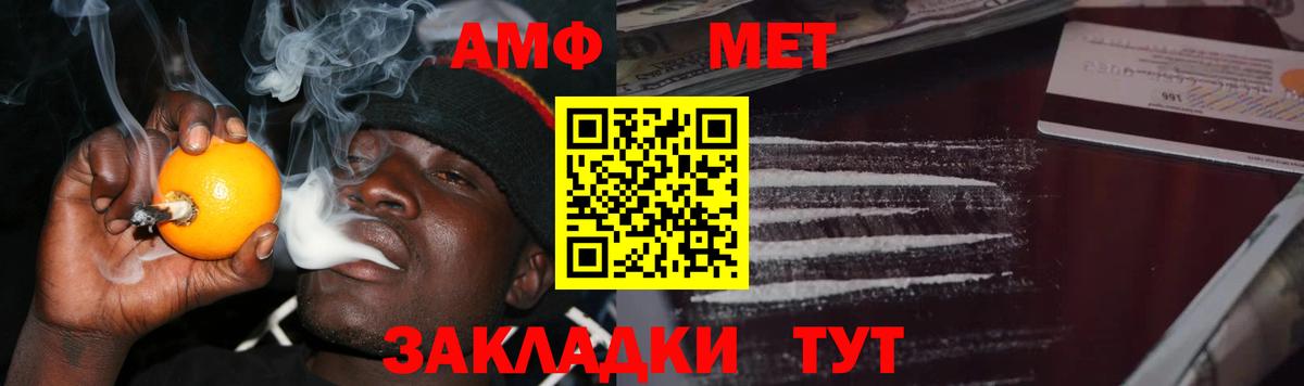 МЕТАМФЕТАМИН Methamphetamine Анапа