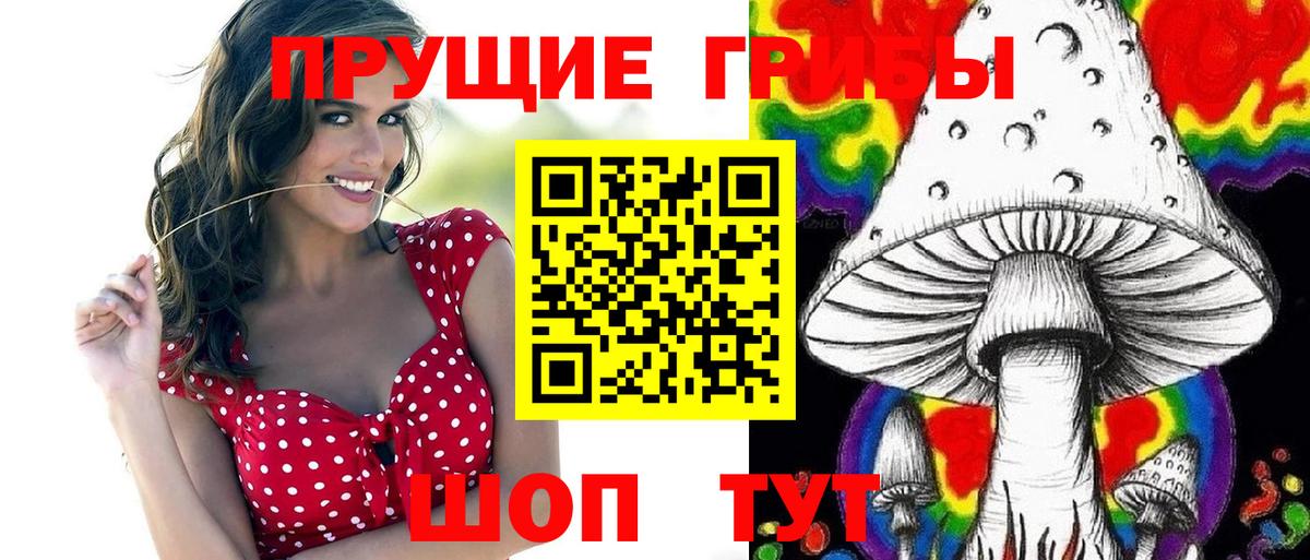 Псилоцибиновые грибы мицелий  Вход с VPN  Анапа 